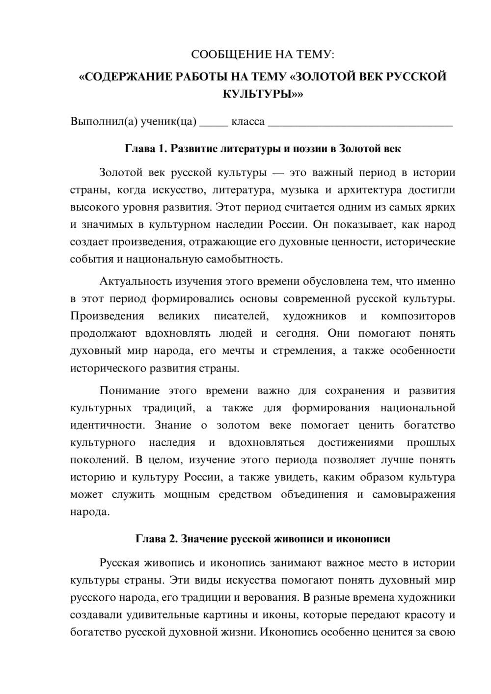 Предпросмотр сообщения 1