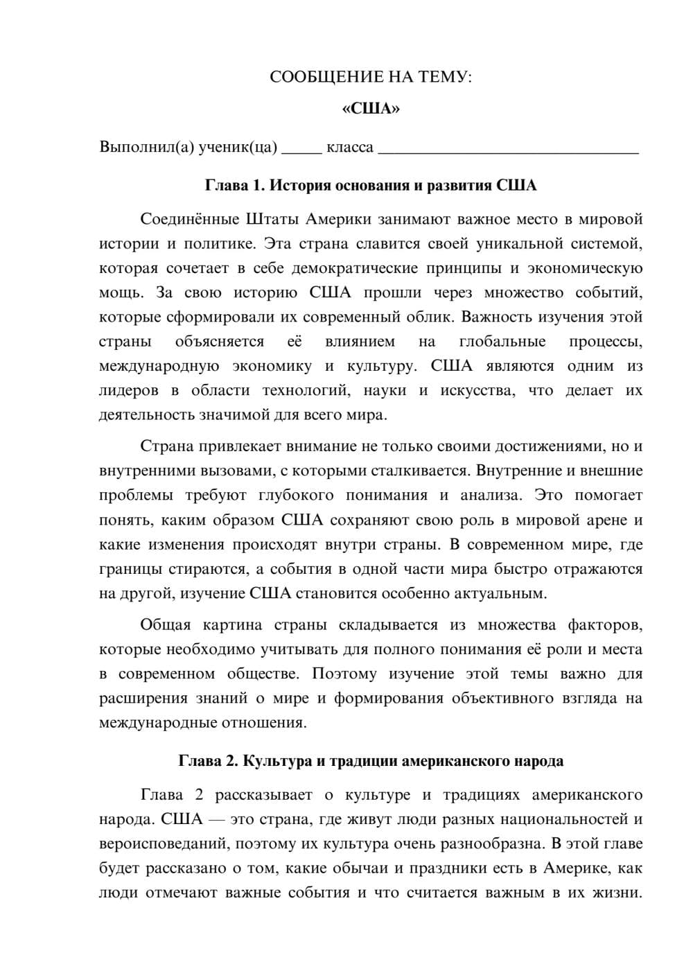 Предпросмотр сообщения 1