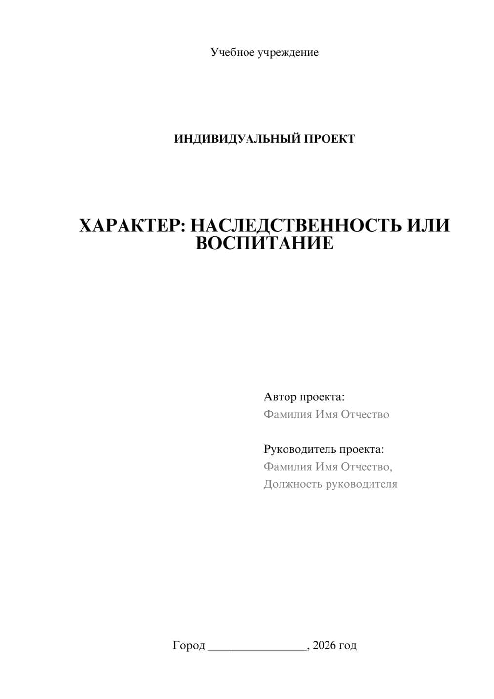 Предпросмотр проекта 1