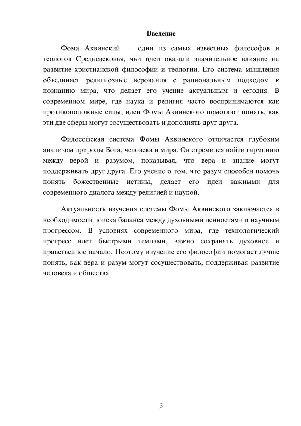 Предпросмотр доклада 3