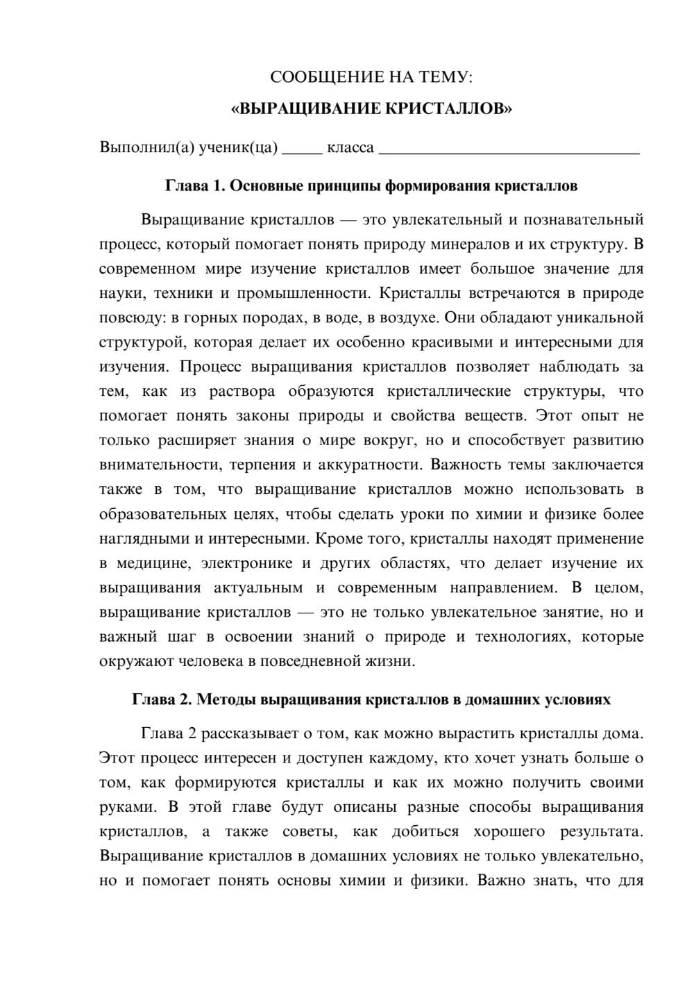 Предпросмотр сообщения 1