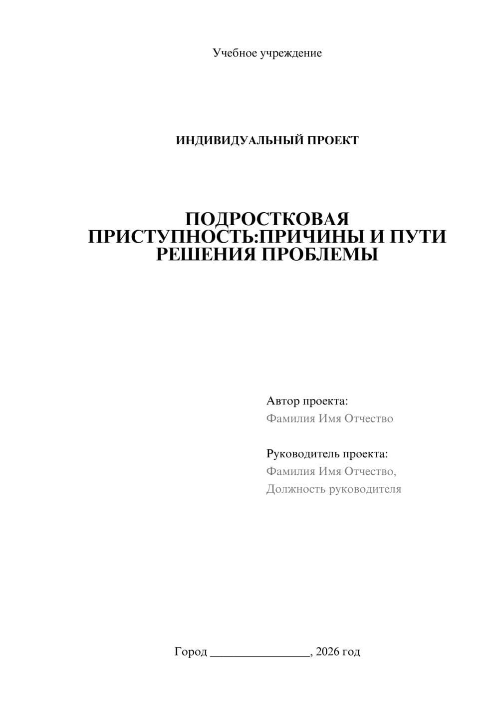 Предпросмотр проекта 1