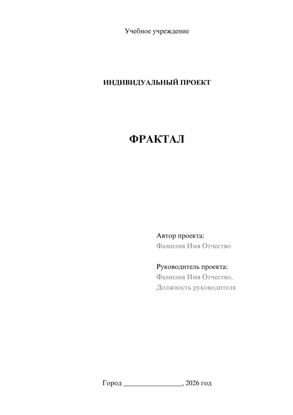 Предпросмотр проекта 1
