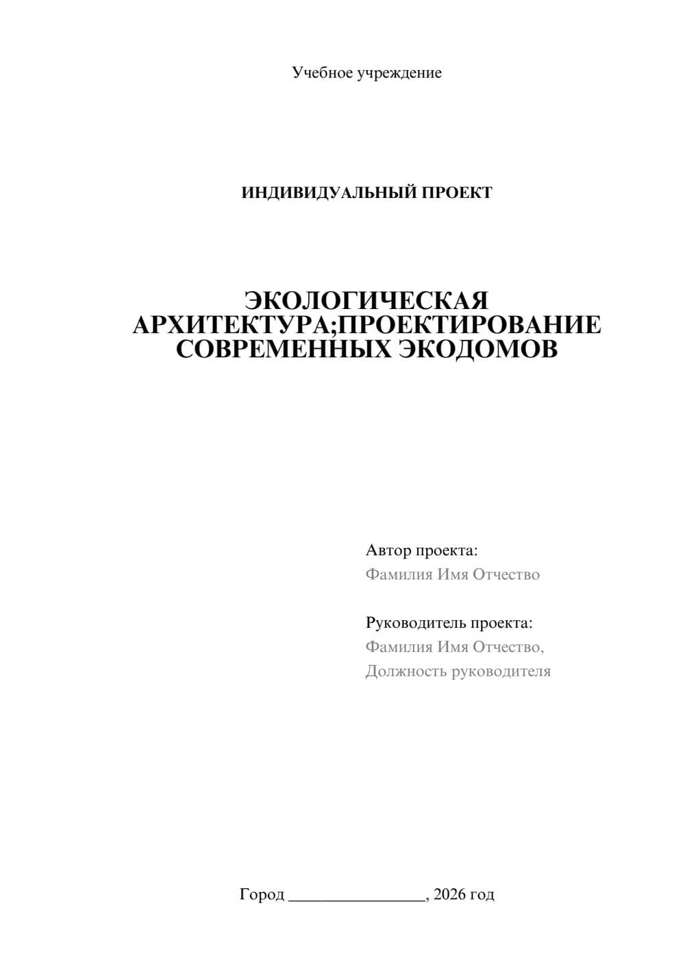 Предпросмотр проекта 1