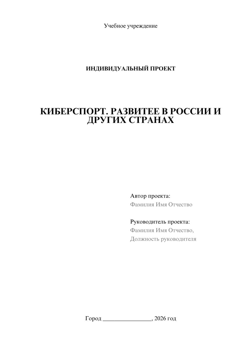 Предпросмотр проекта 1