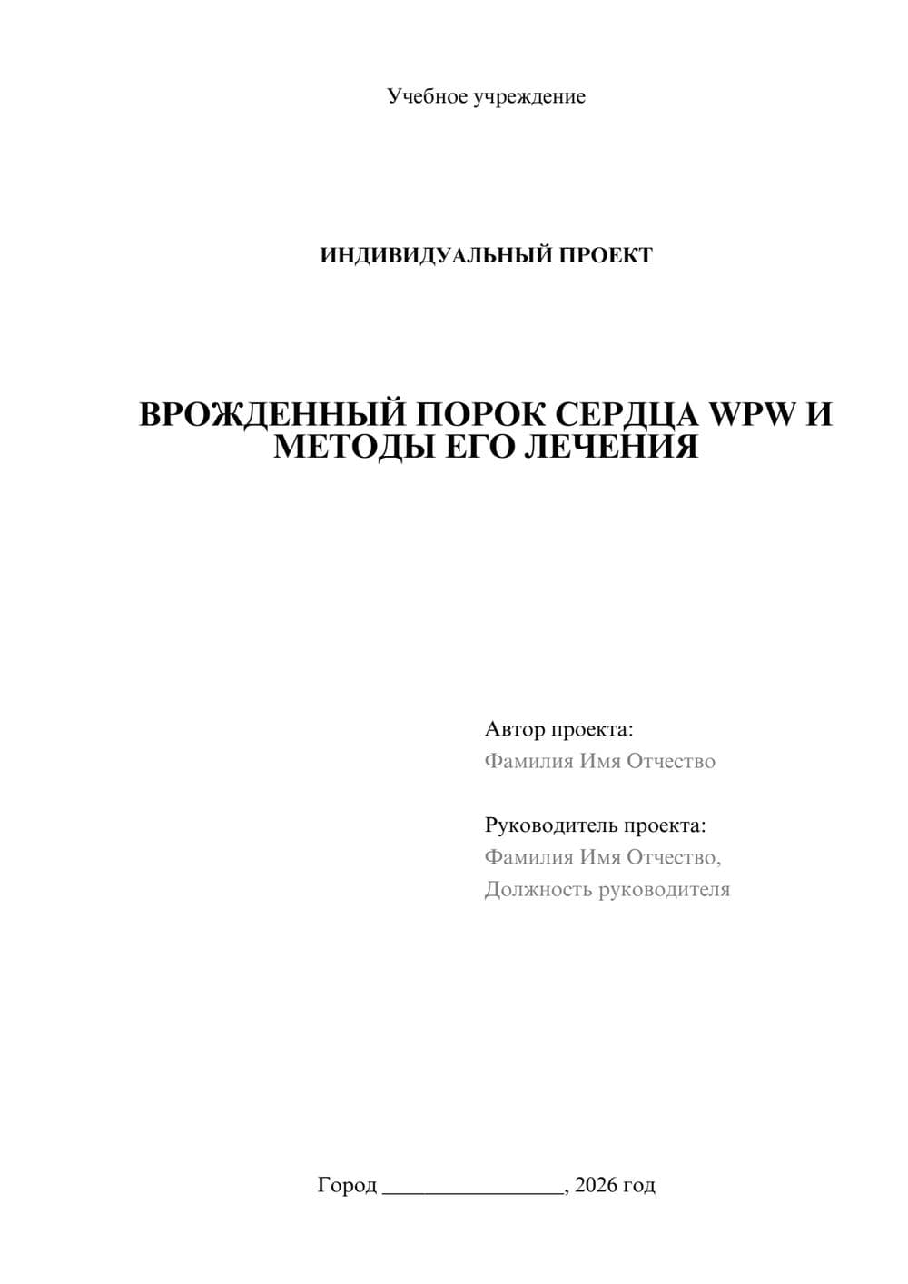 Предпросмотр проекта 1