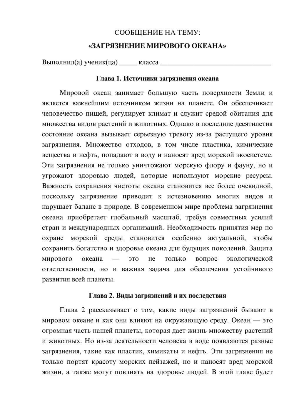 Предпросмотр сообщения 1