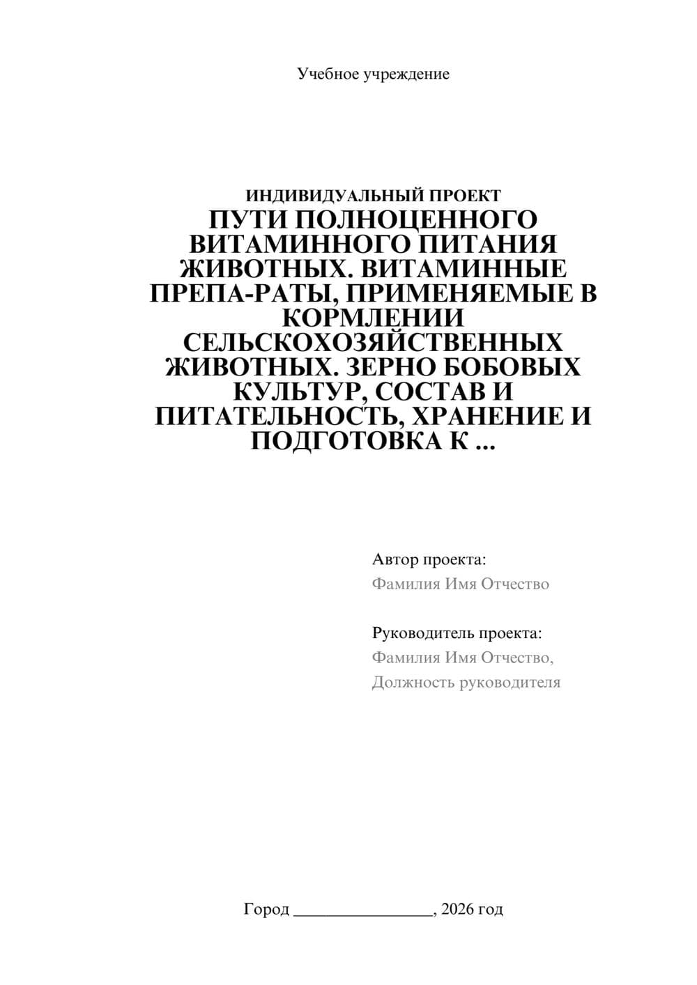 Предпросмотр проекта 1
