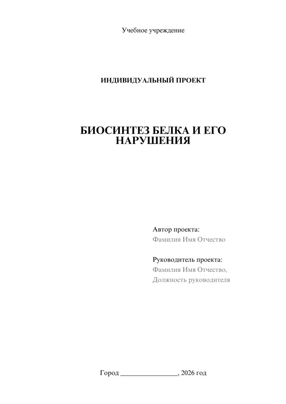 Предпросмотр проекта 1