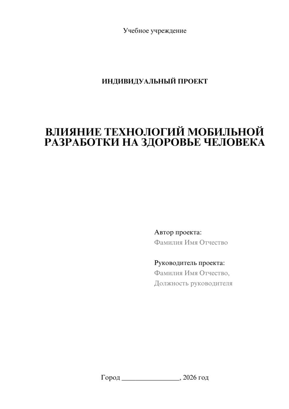 Предпросмотр проекта 1