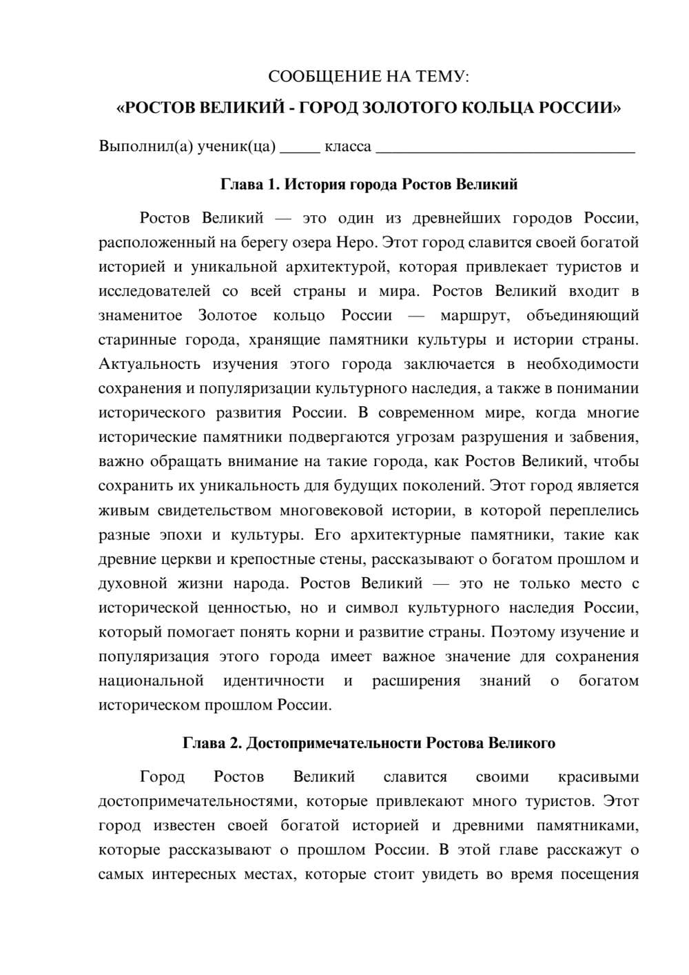 Предпросмотр сообщения 1
