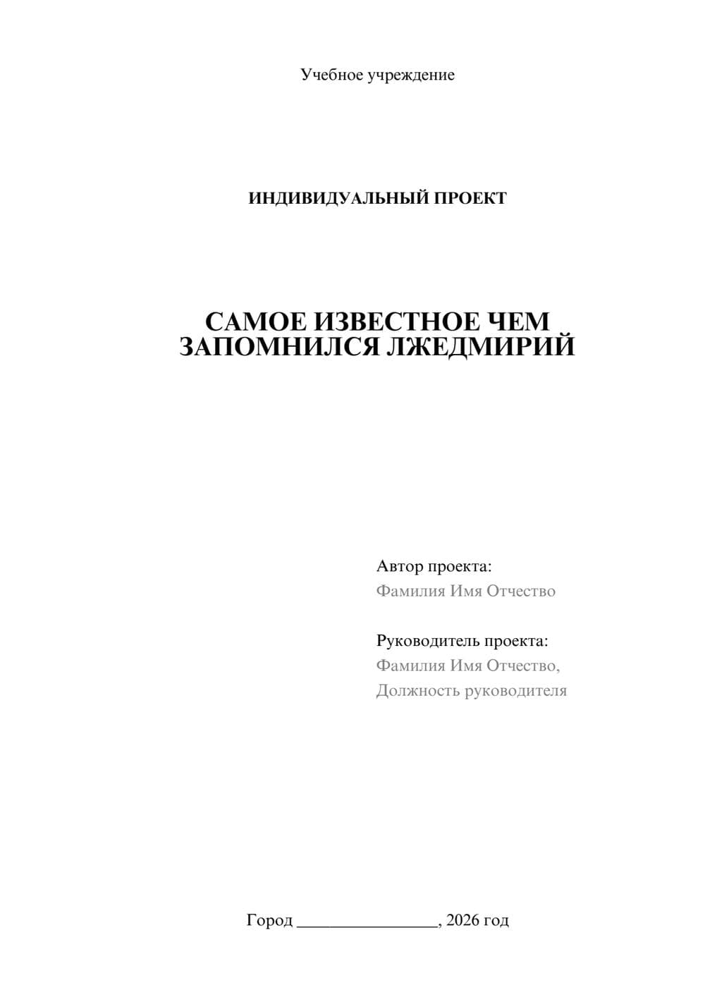 Предпросмотр проекта 1