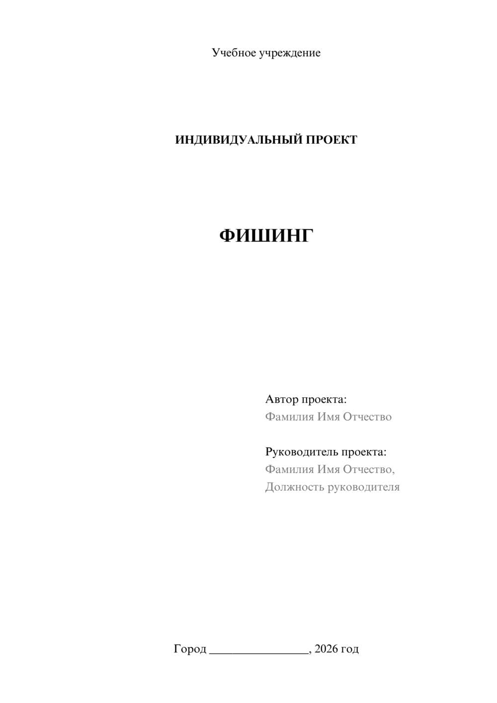 Предпросмотр проекта 1