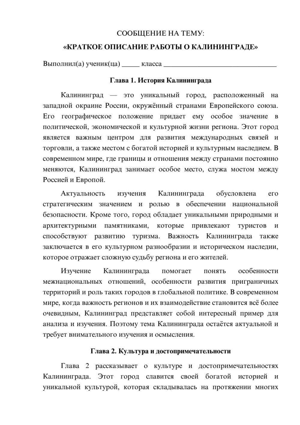Предпросмотр сообщения 1