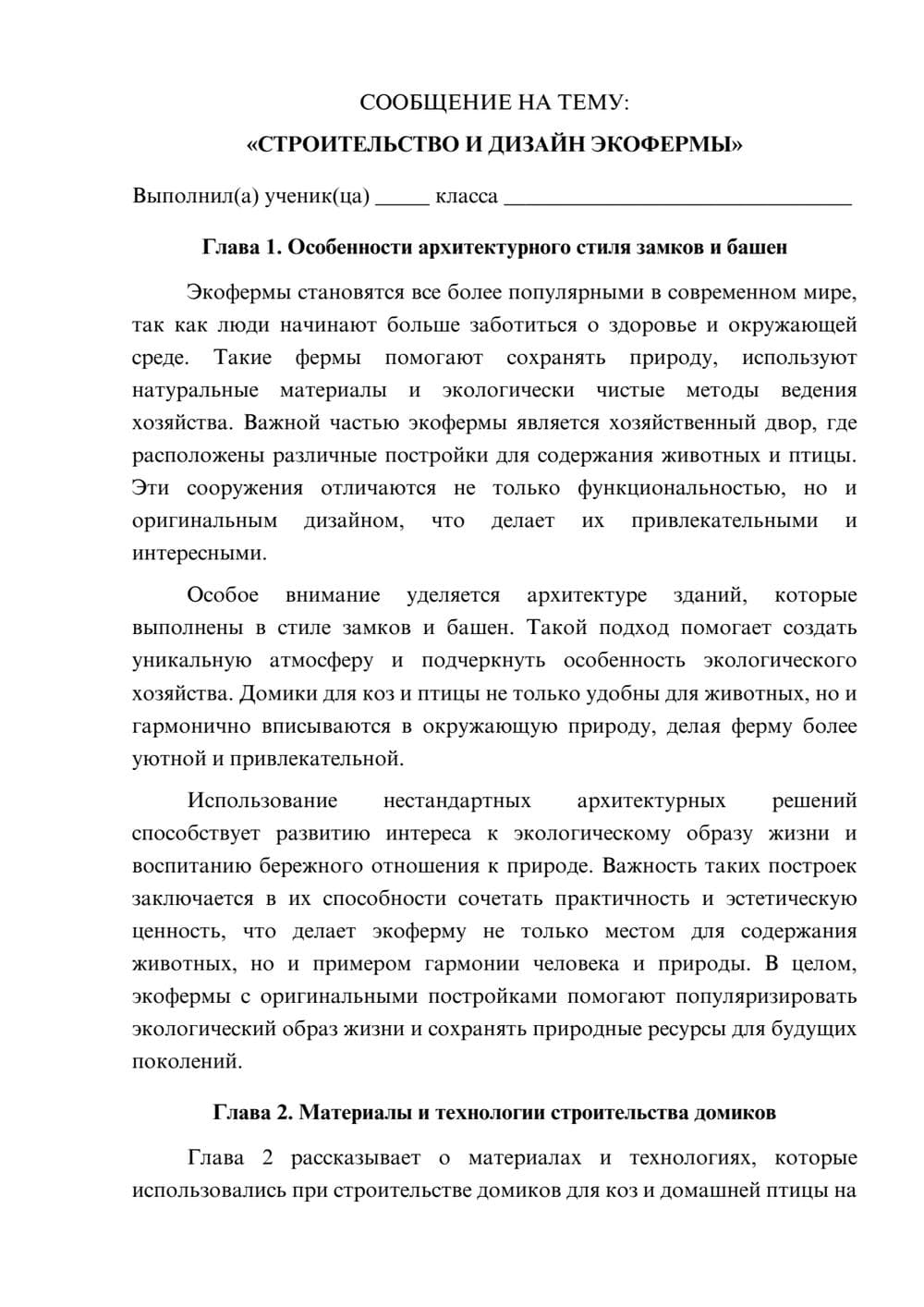 Предпросмотр сообщения 1