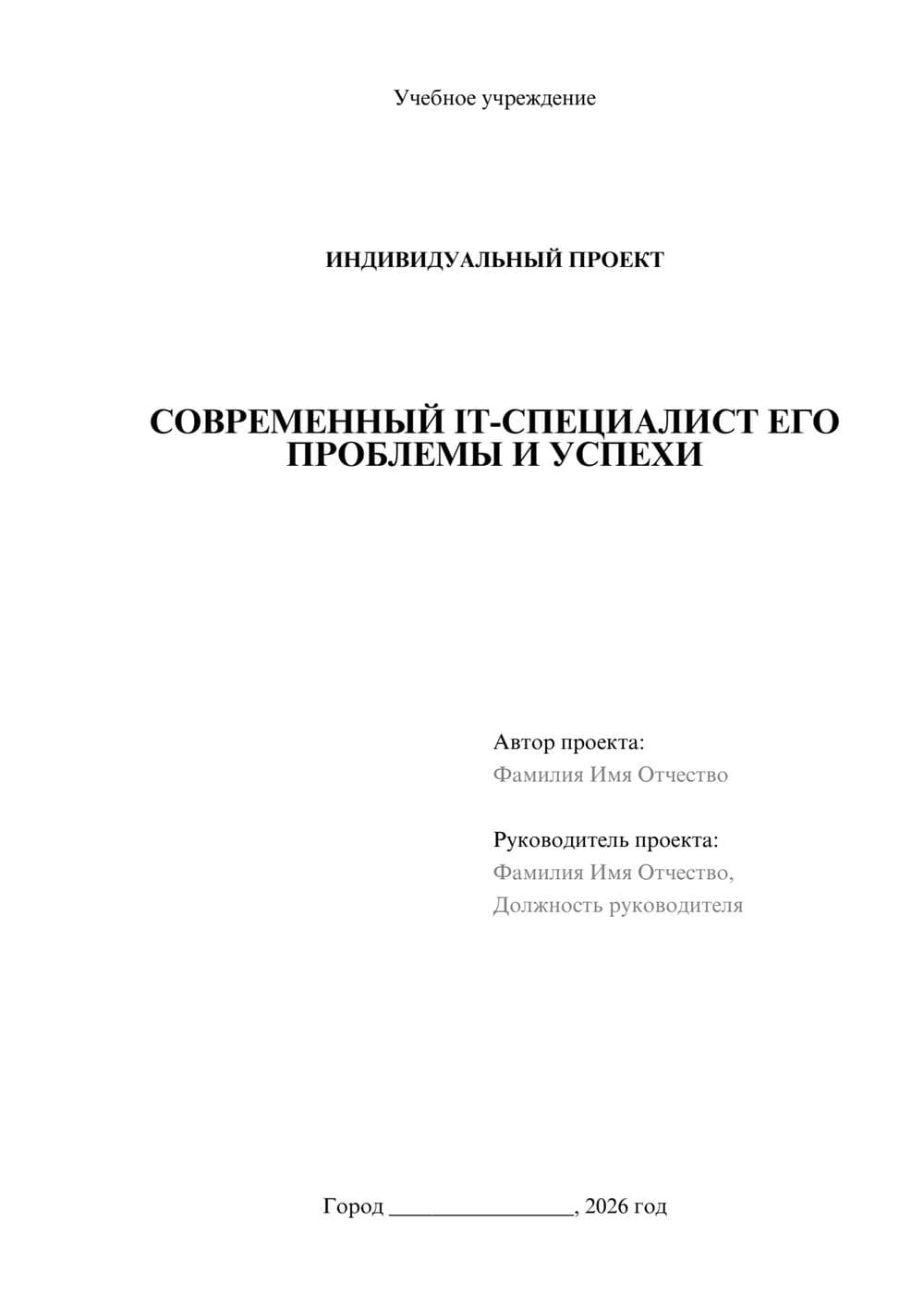 Предпросмотр проекта 1