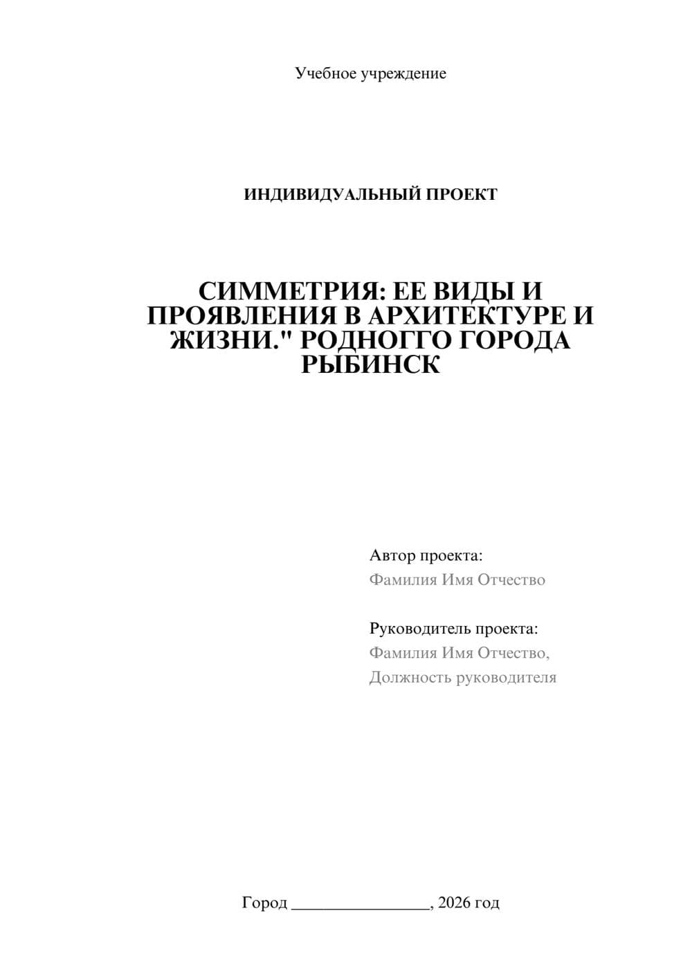 Предпросмотр проекта 1