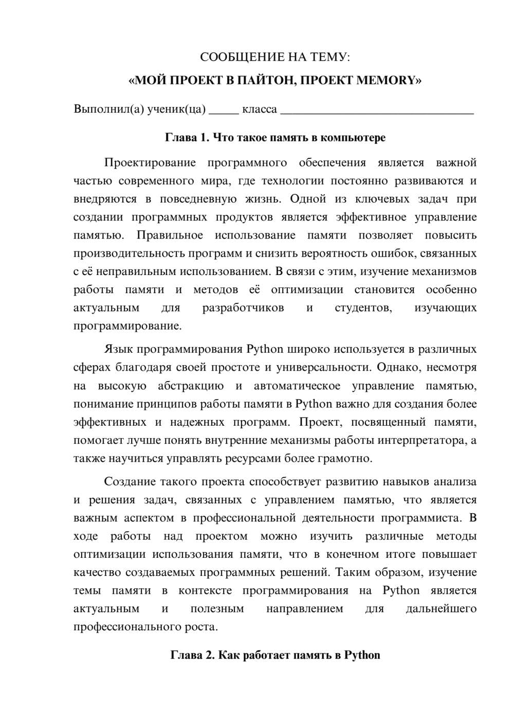 Предпросмотр сообщения 1