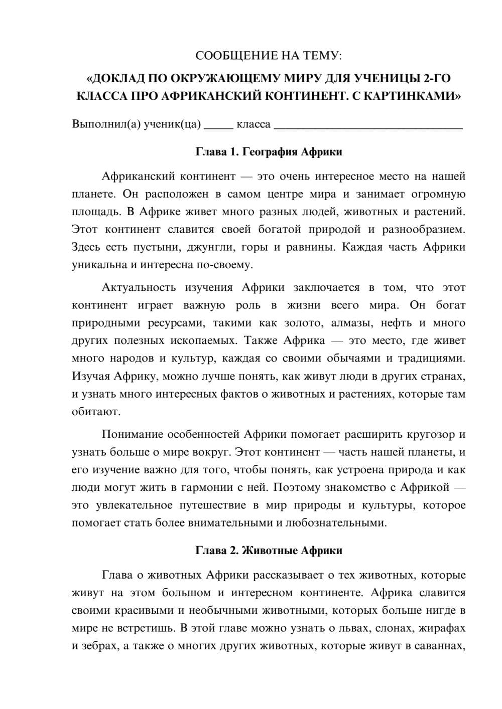 Предпросмотр сообщения 1