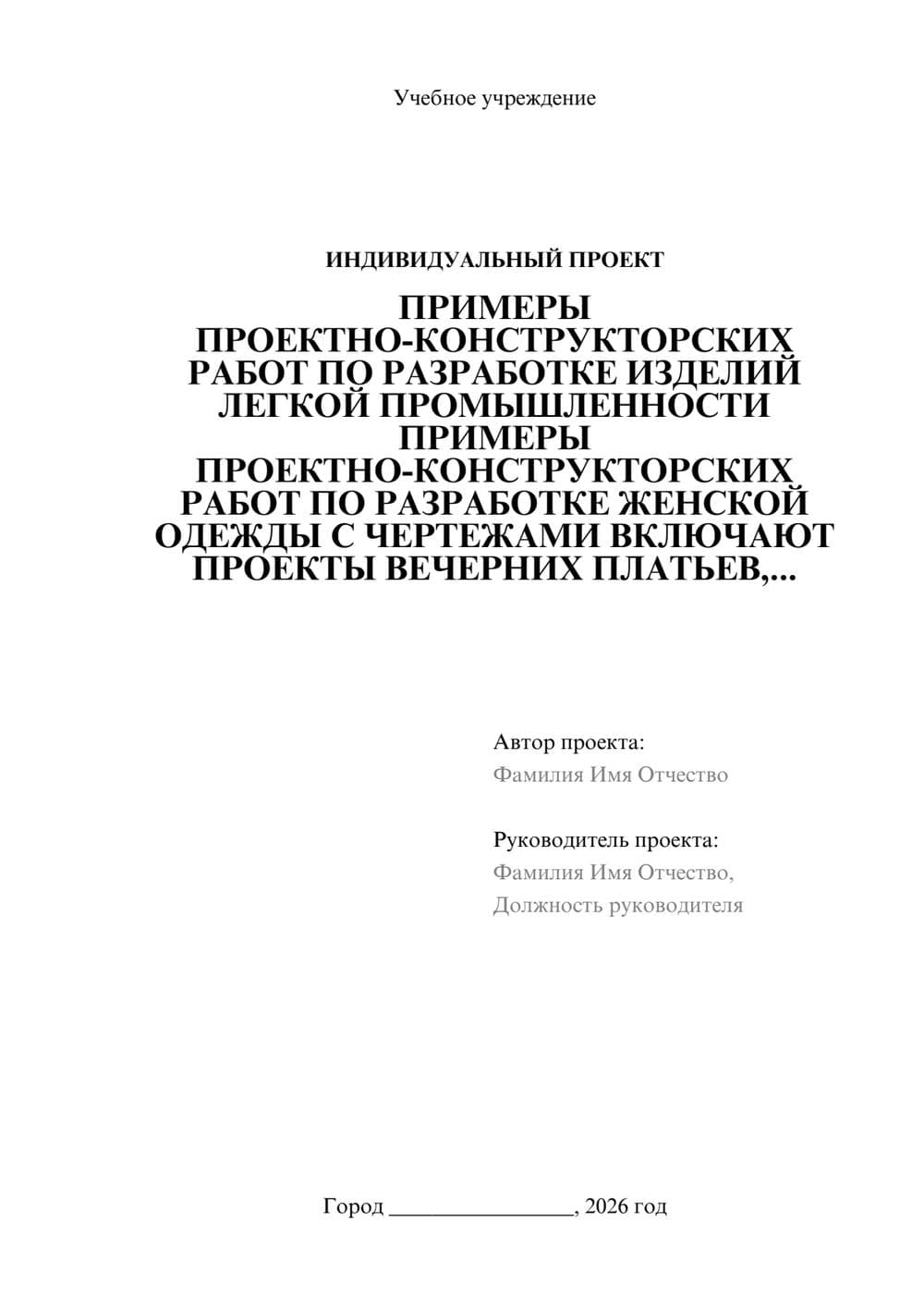 Предпросмотр проекта 1