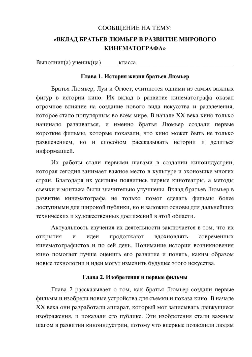 Предпросмотр сообщения 1