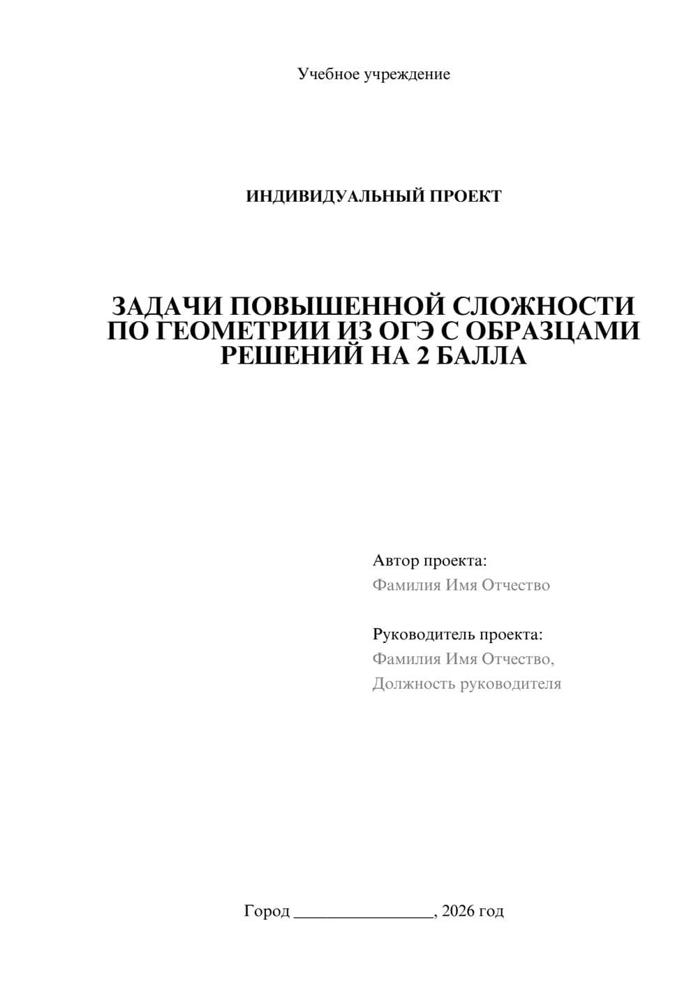 Предпросмотр проекта 1