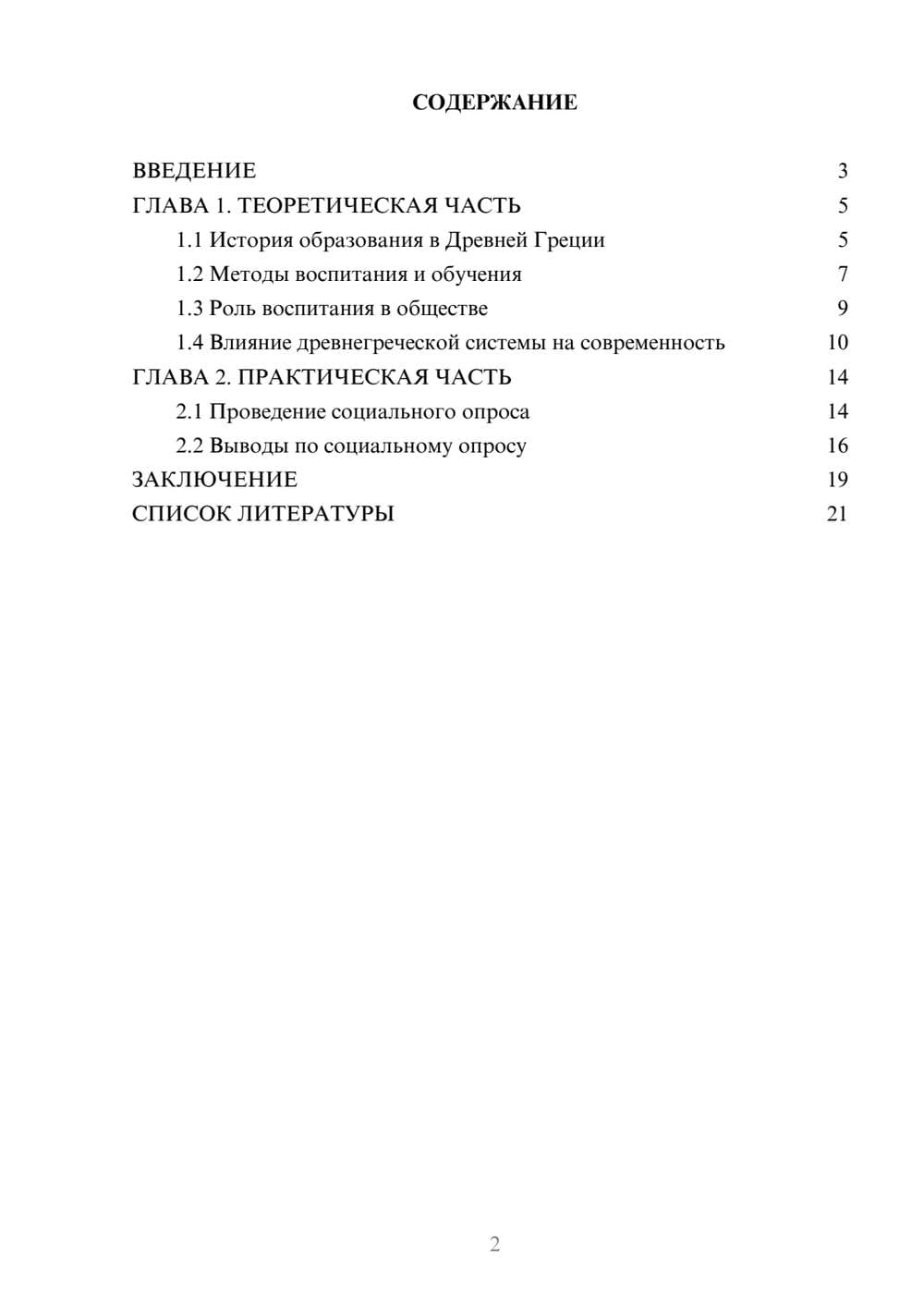 Предпросмотр проекта 2