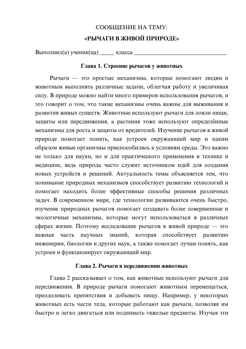 Предпросмотр сообщения 1