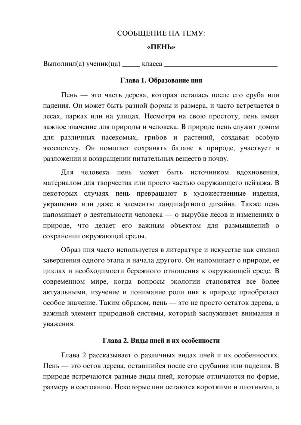 Предпросмотр сообщения 1