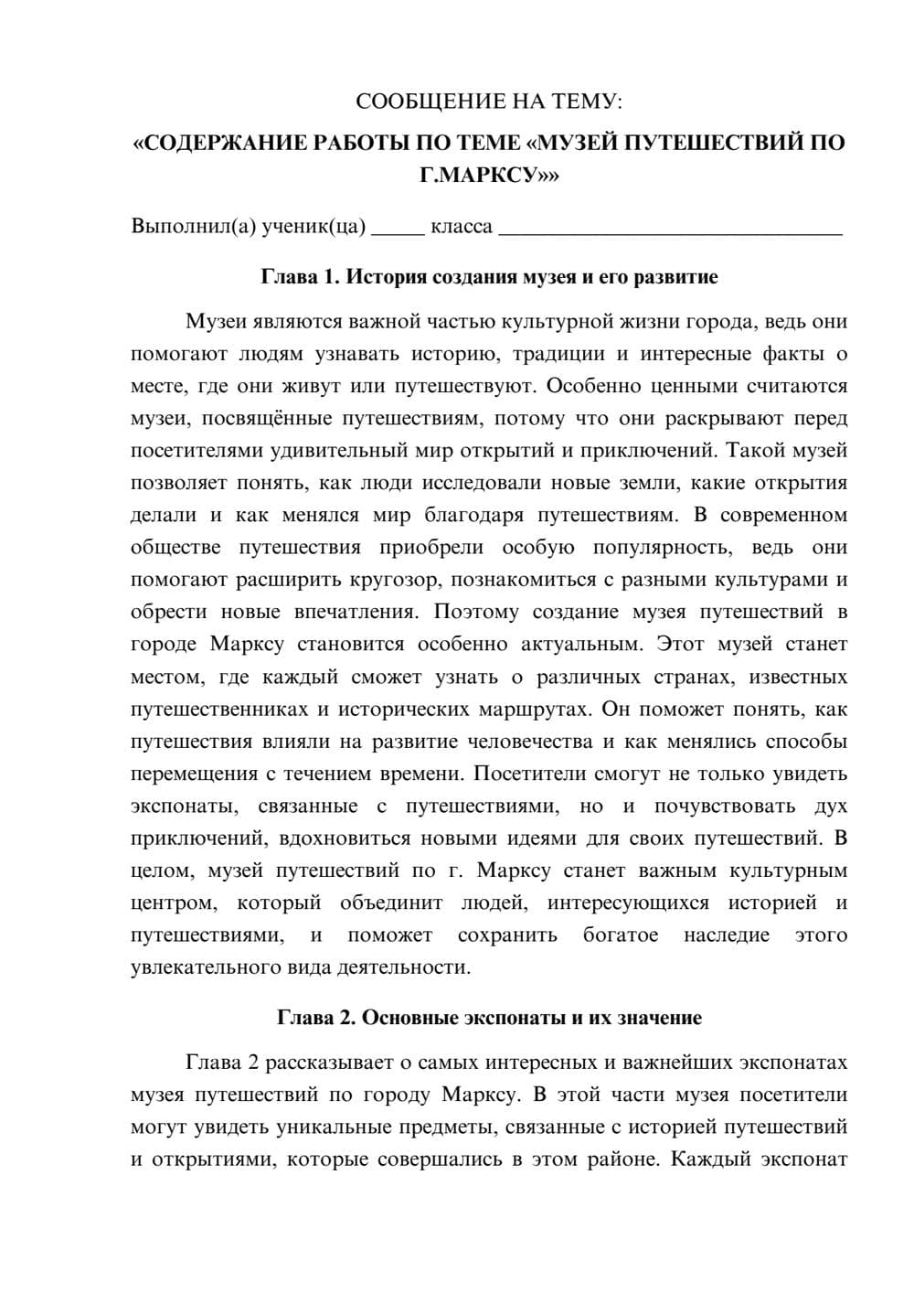 Предпросмотр сообщения 1