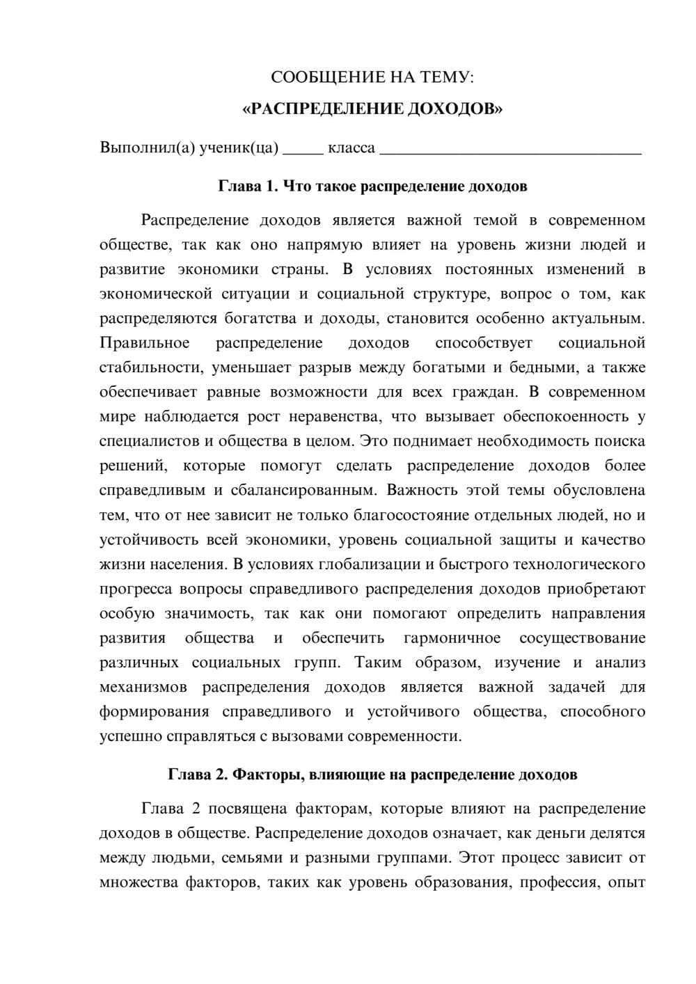 Предпросмотр сообщения 1