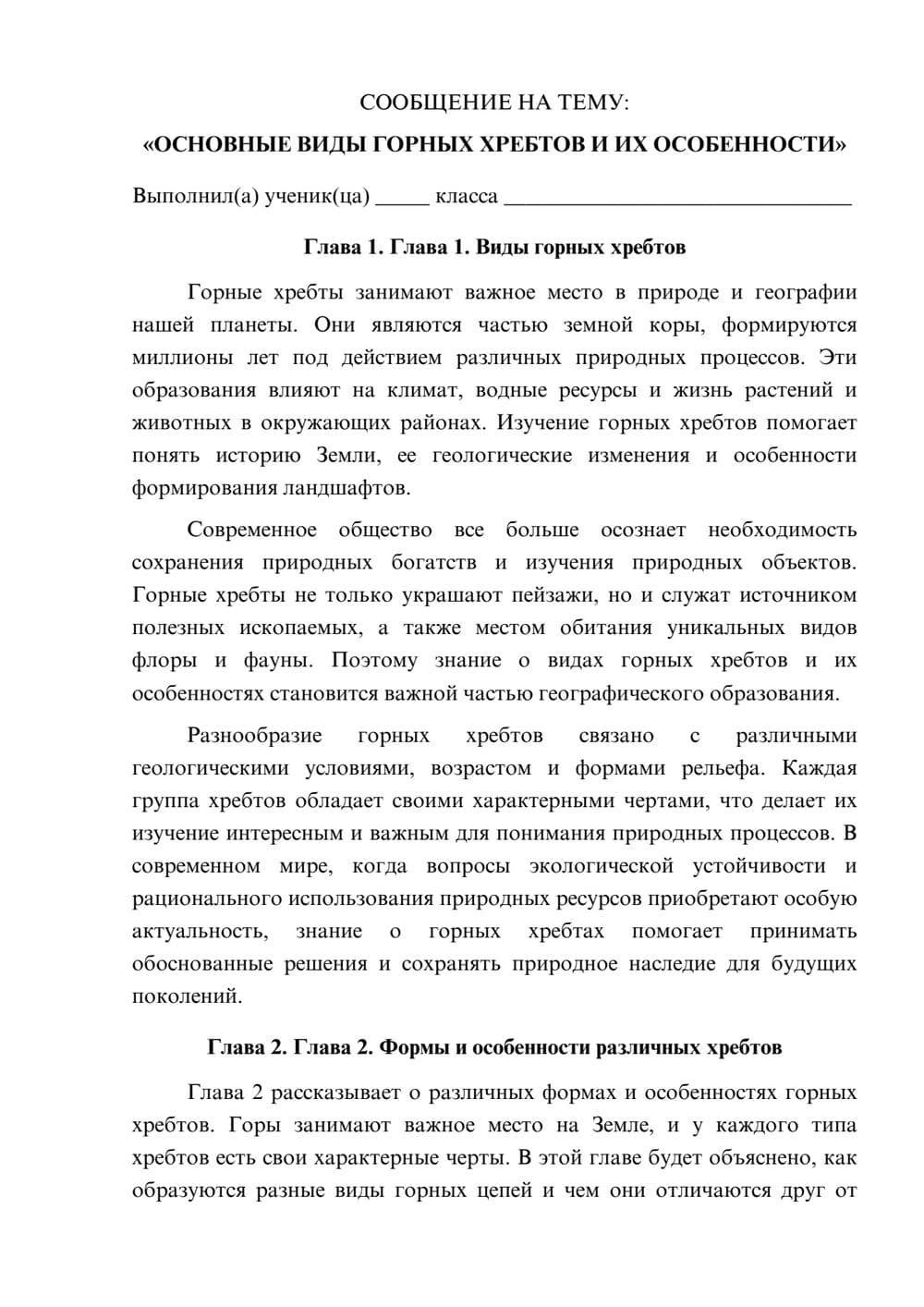 Предпросмотр сообщения 1