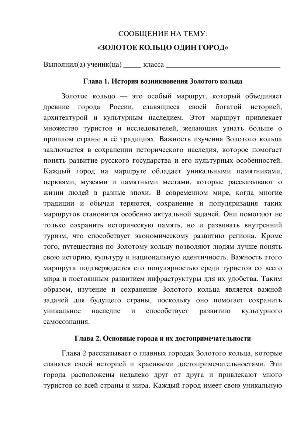 Предпросмотр сообщения 1
