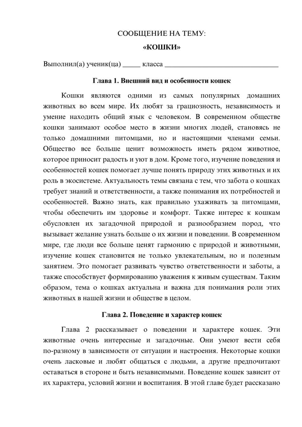 Предпросмотр сообщения 1