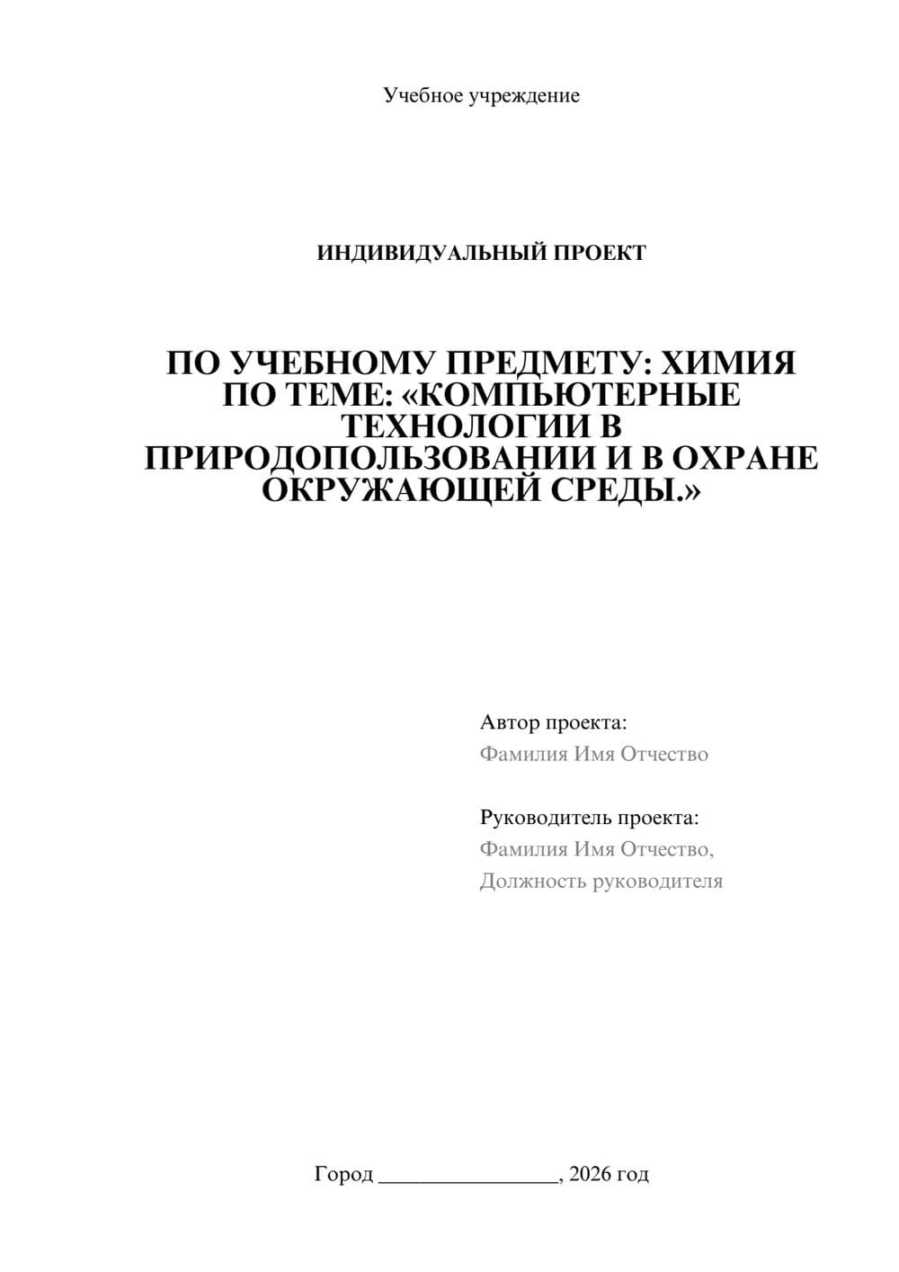 Предпросмотр проекта 1