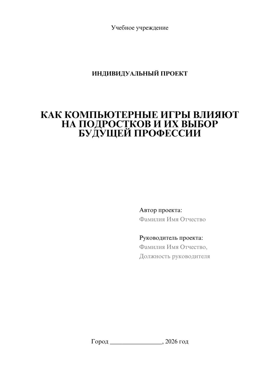 Предпросмотр проекта 1