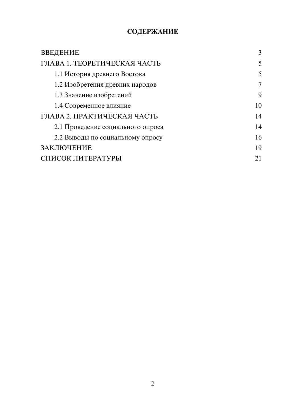 Предпросмотр проекта 2