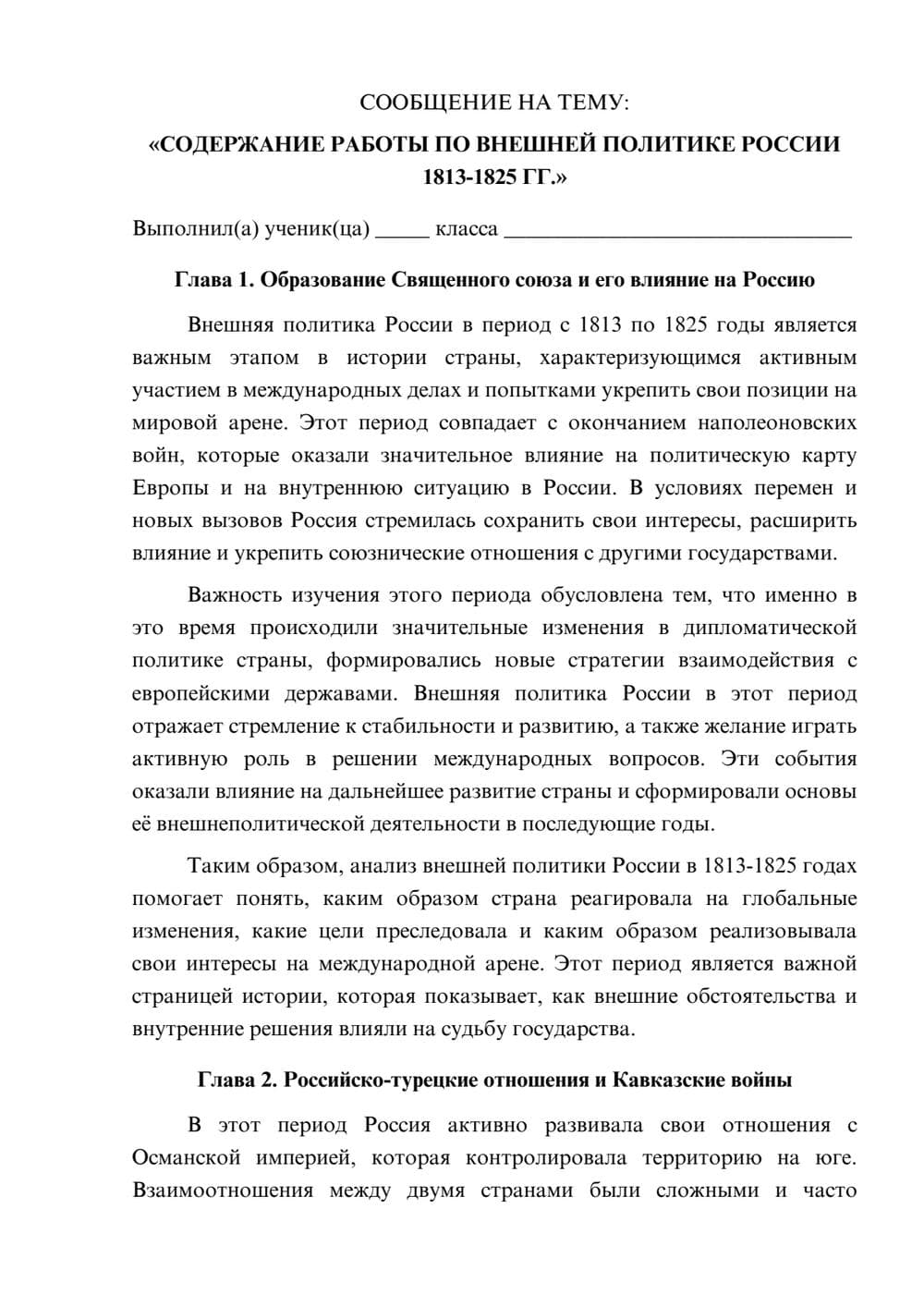 Предпросмотр сообщения 1