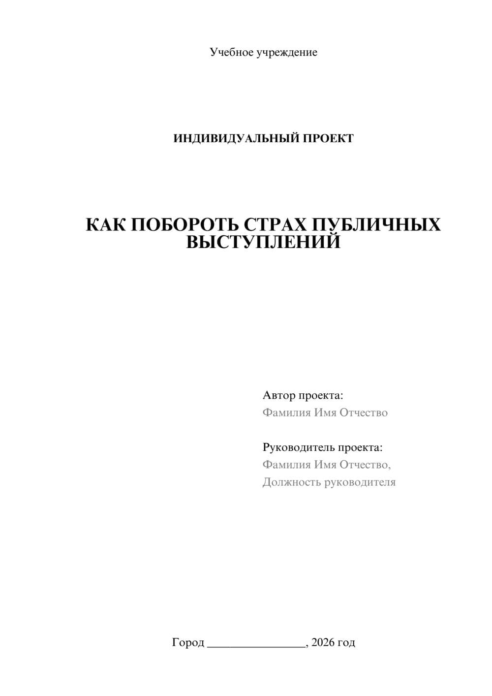 Предпросмотр проекта 1