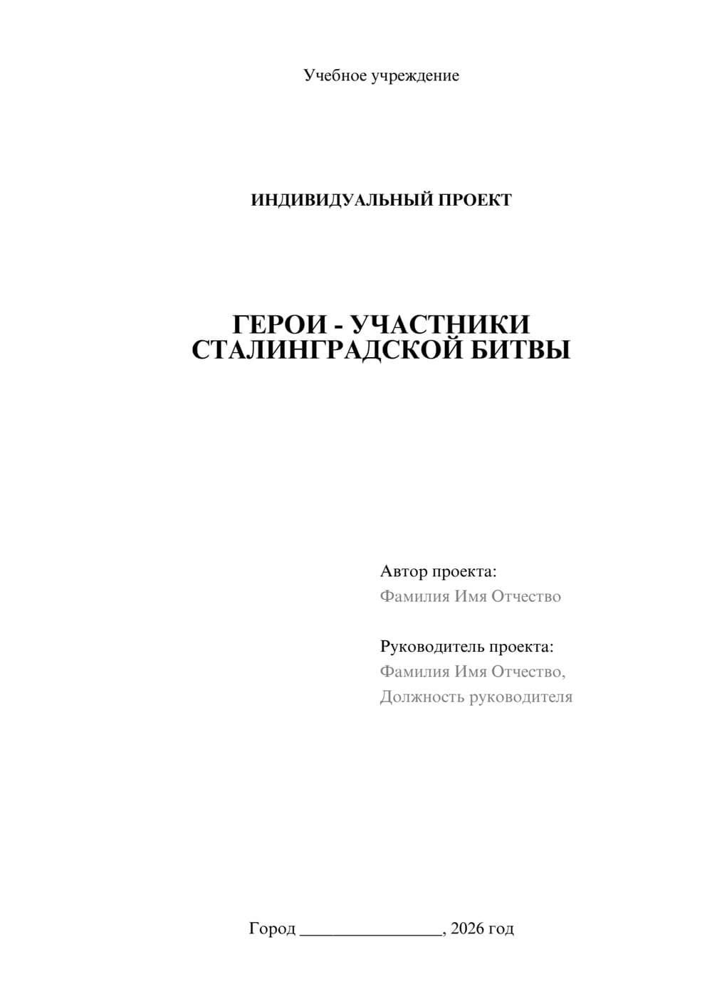 Предпросмотр проекта 1