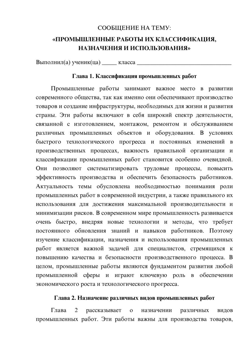 Предпросмотр сообщения 1