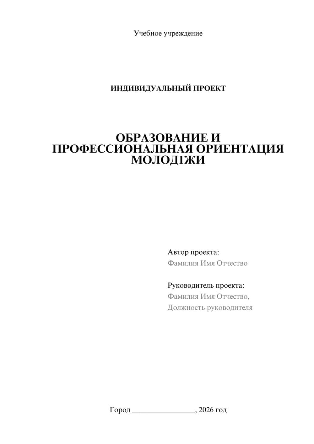 Предпросмотр проекта 1