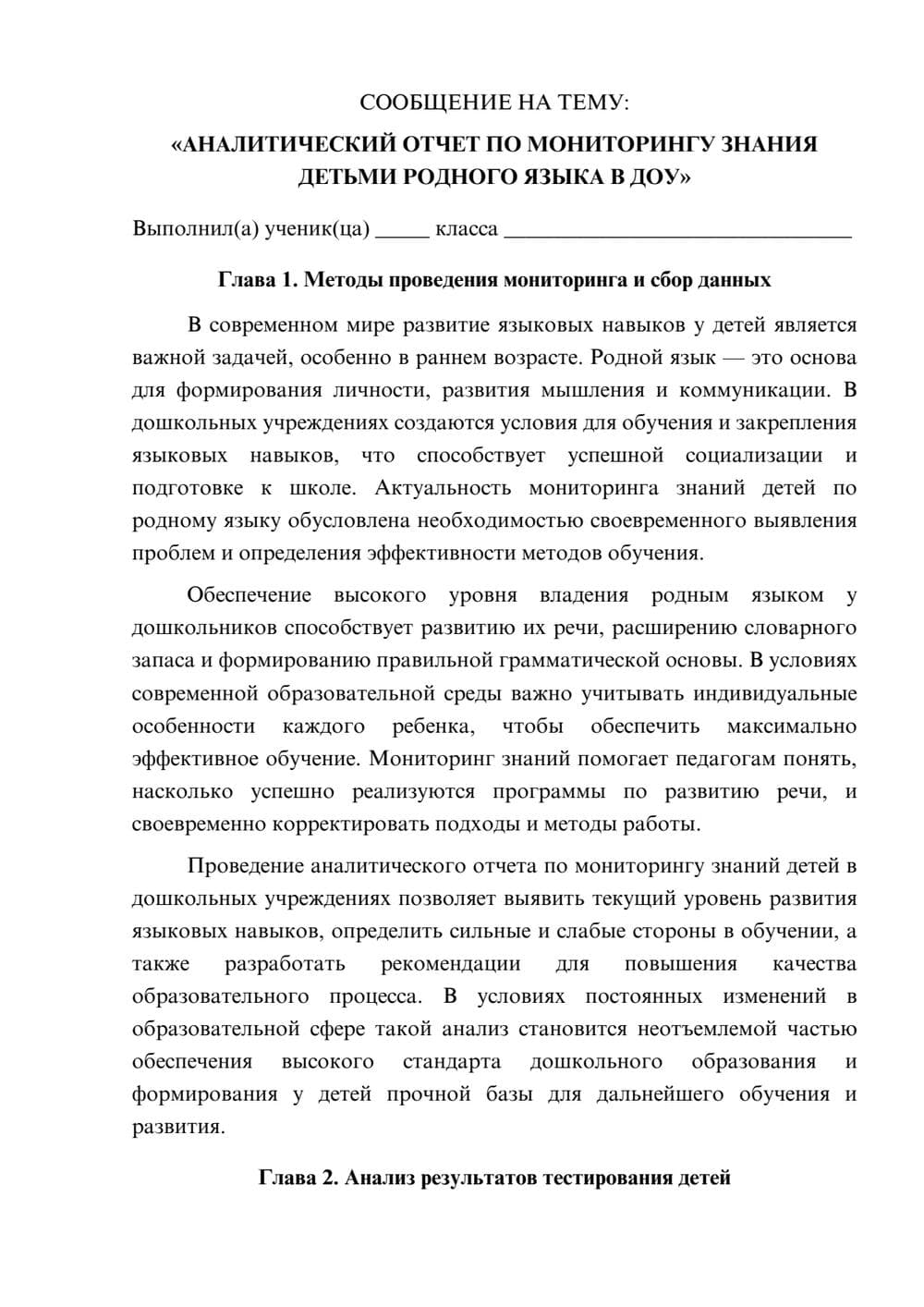 Предпросмотр сообщения 1