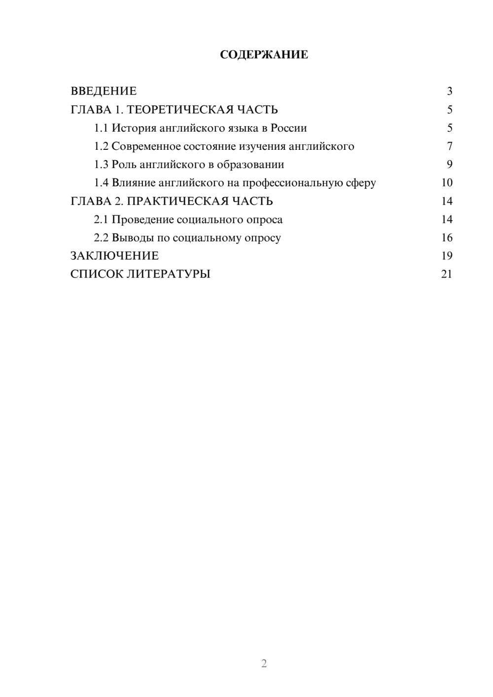 Предпросмотр проекта 2