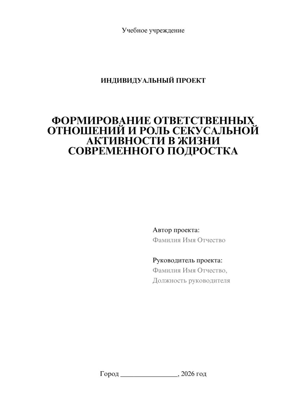 Предпросмотр проекта 1