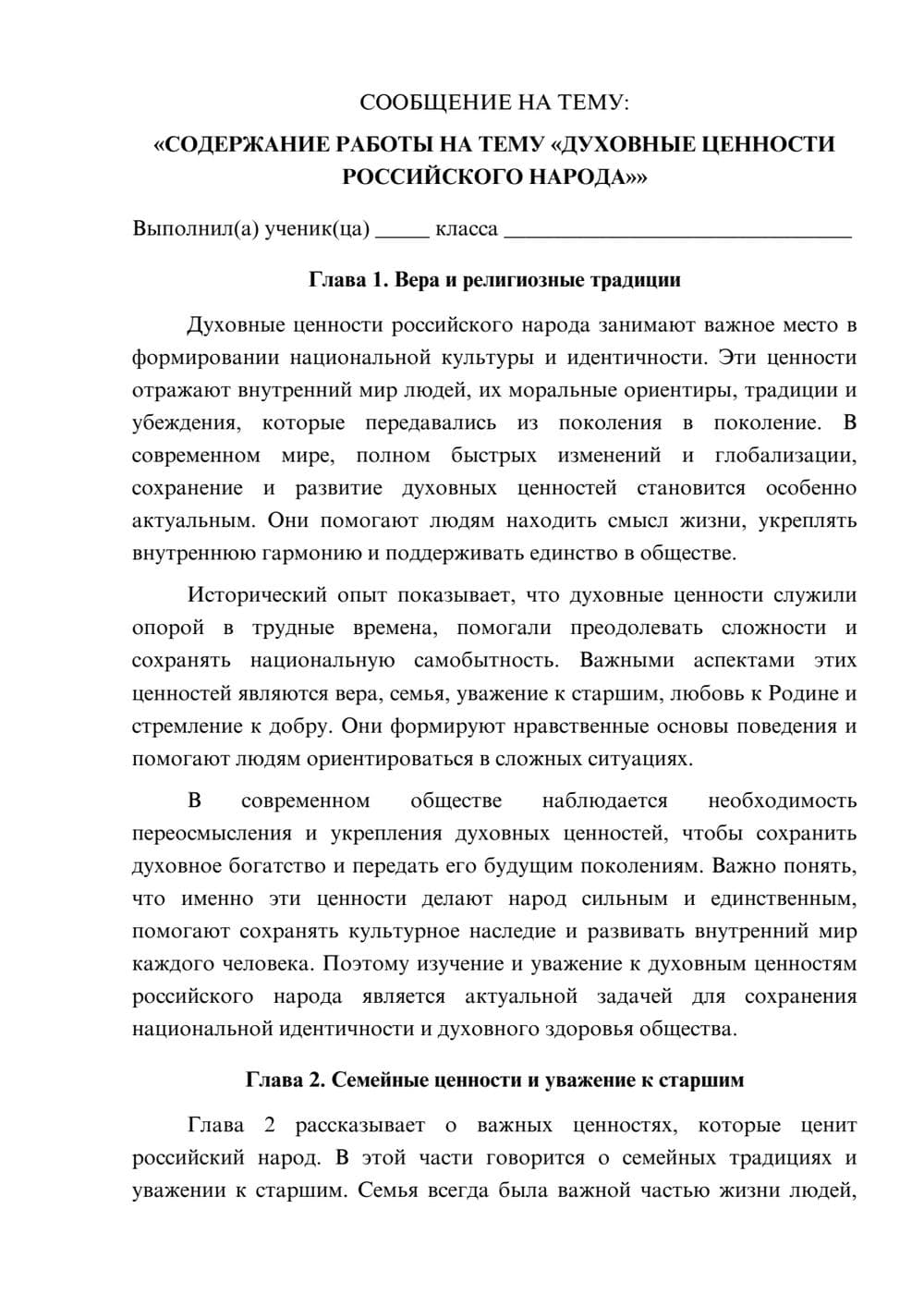 Предпросмотр сообщения 1