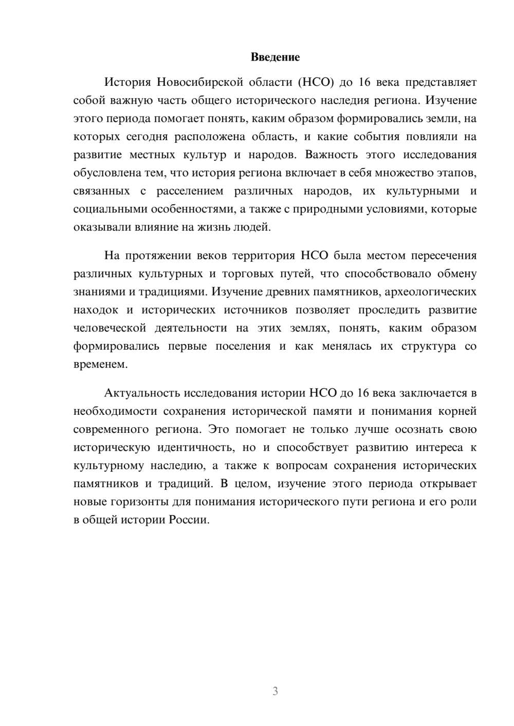 Предпросмотр доклада 3