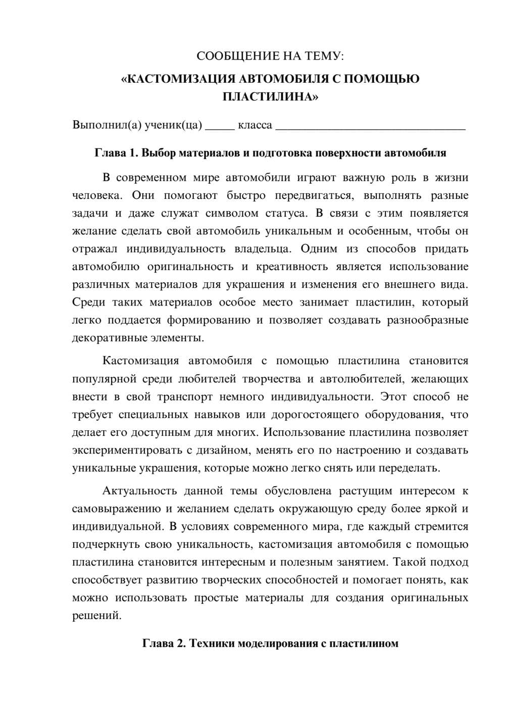 Предпросмотр сообщения 1
