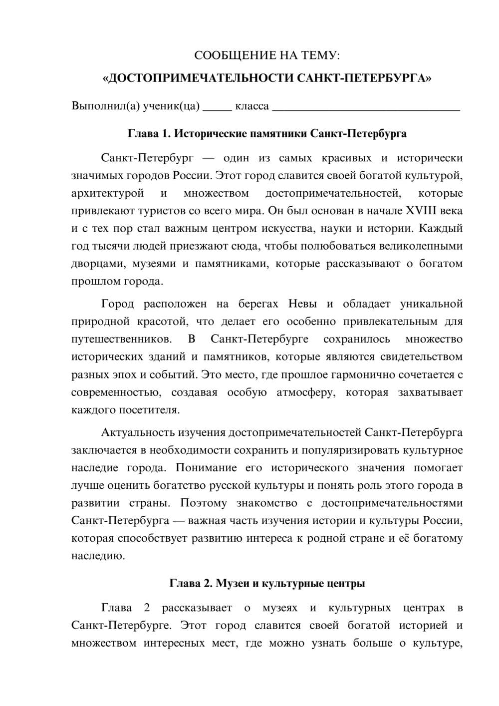 Предпросмотр сообщения 1