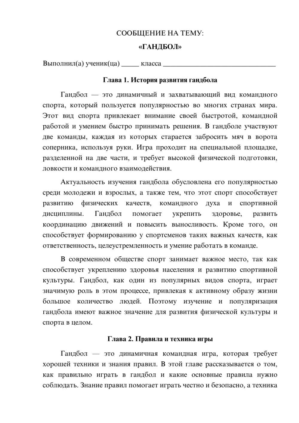 Предпросмотр сообщения 1
